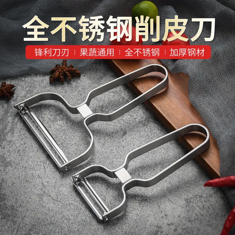 厨房不锈钢削皮刀多功能瓜果刨刀土豆刨丝水果刮皮剥皮家用神器