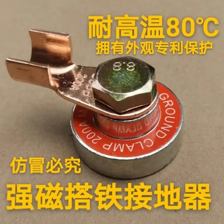 强磁接地器电焊机地线夹子温度夹子接地夹地线钳子接地钳温度神器