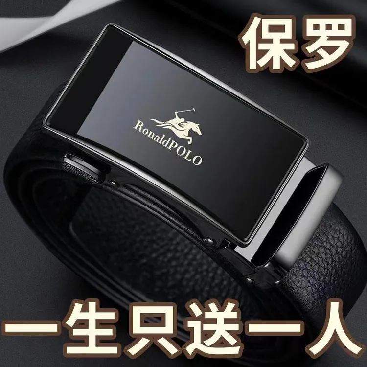 保罗皮带男士真皮牛皮正品高档纯牛皮裤腰带新款男款内穿裤带商务