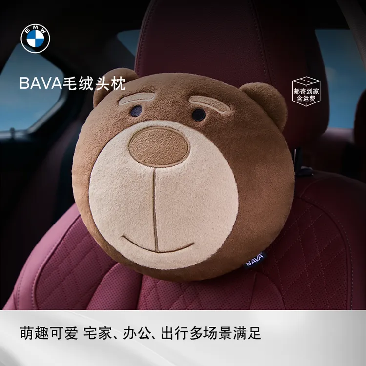 BMW/宝马BAVA熊宝马小熊头枕舒适座椅头枕护颈枕靠垫靠枕护颈枕头商品图