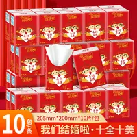 10片喜事纸巾批发结婚餐巾纸婚宴红色小包手帕纸无香手帕纸小包