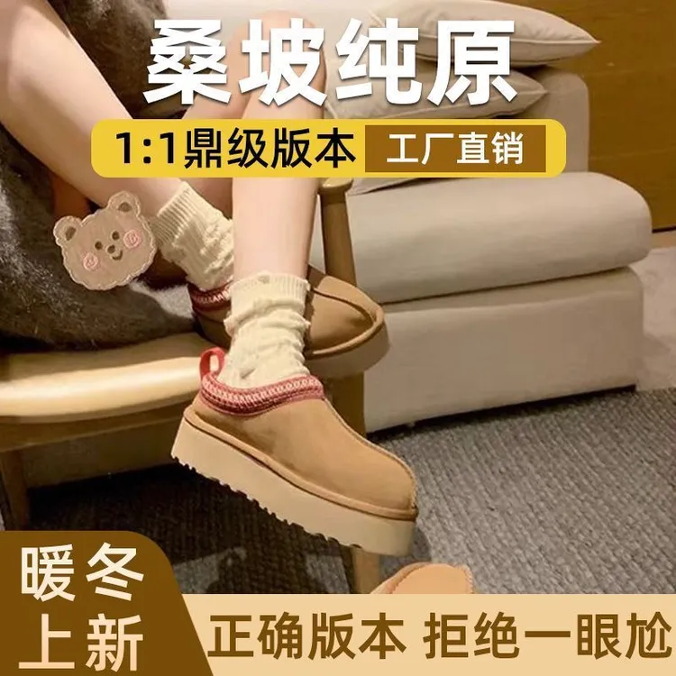 【4cm花边民族风雪地靴】桑坡秋冬时尚雪地靴皮毛一体雪地靴