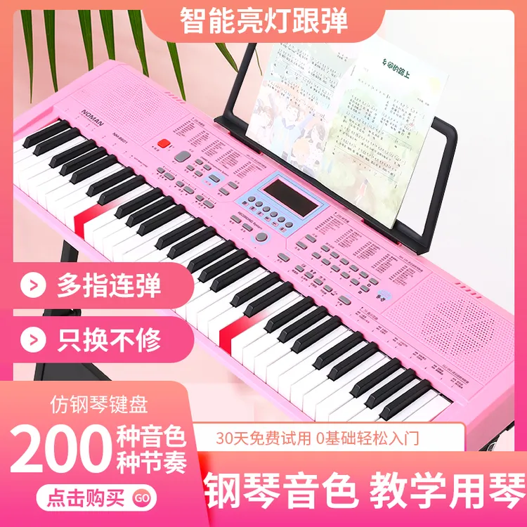 品邦多功能61键电子琴琴键初学者成年儿童入门幼师专业便携通用