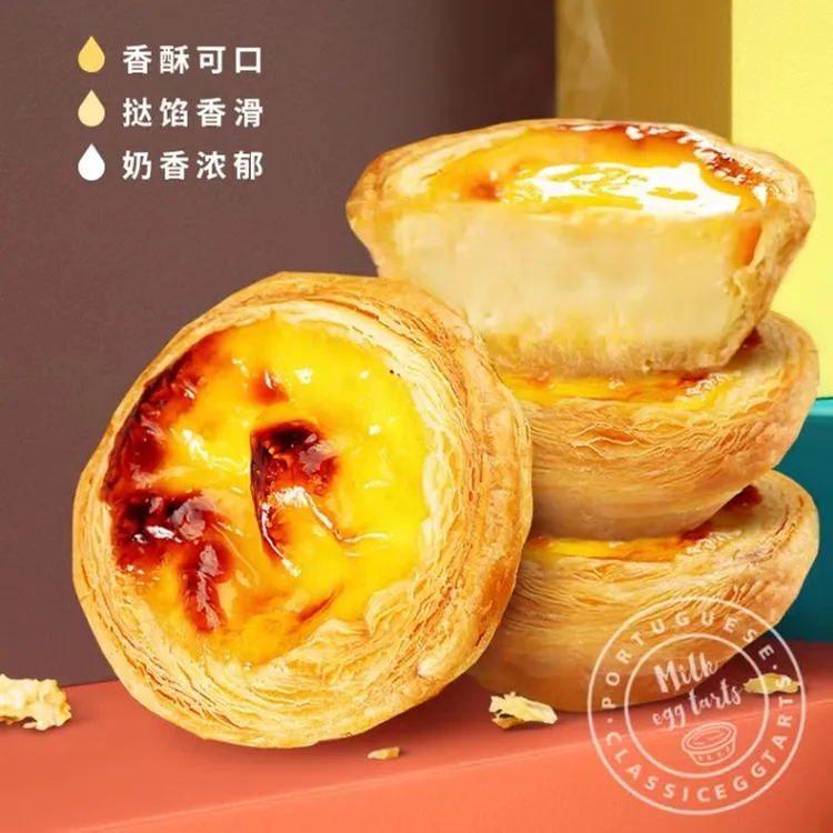 大号蛋挞皮自带锡纸底蛋挞液蛋挞diy酥脆烘焙冷冻口味