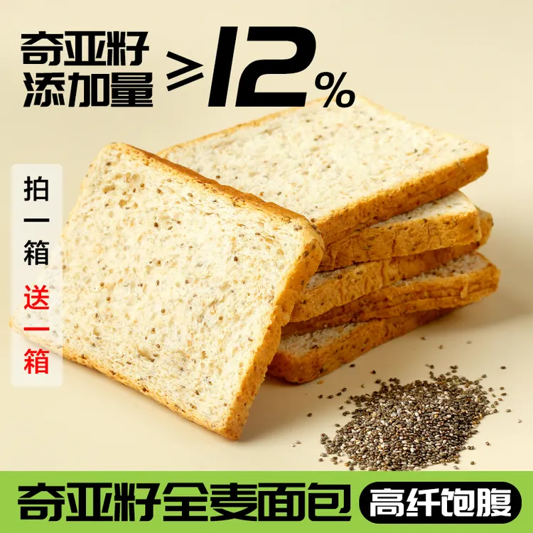 纤趣纤食奇亚籽全麦吐司面包拍一箱送一箱到手两箱  无蔗糖饱腹感