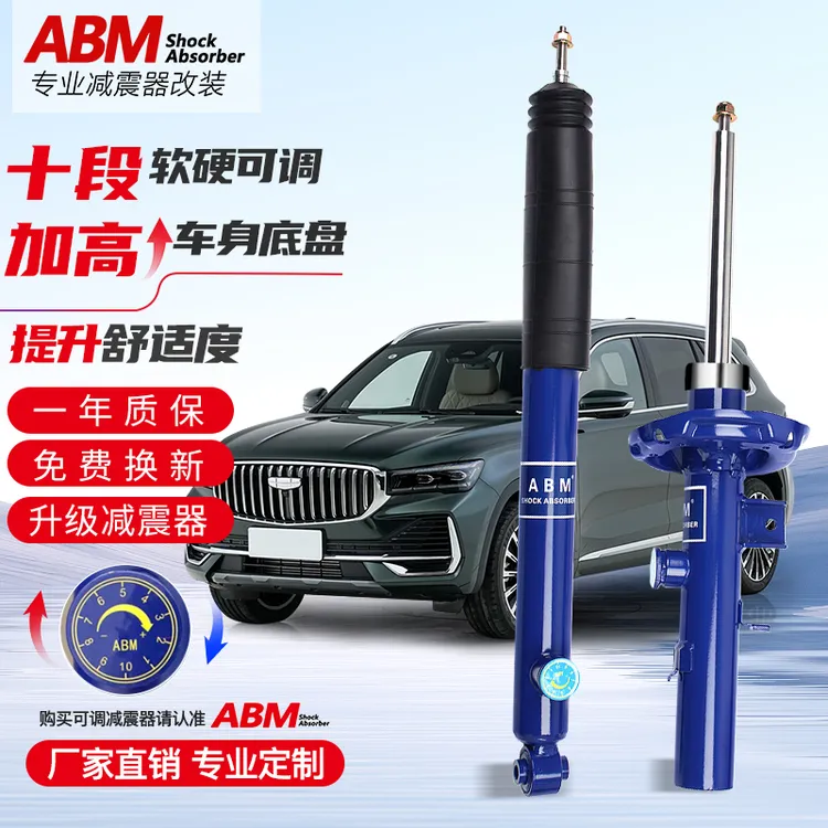 【周伯糊专享】适用吉利银河E5改装升级减震器软硬可调避震器弹簧