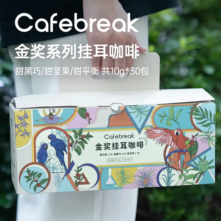 【冠军推荐】布蕾克金奖挂耳咖啡粉现磨中深烘手冲美式拿铁黑咖啡