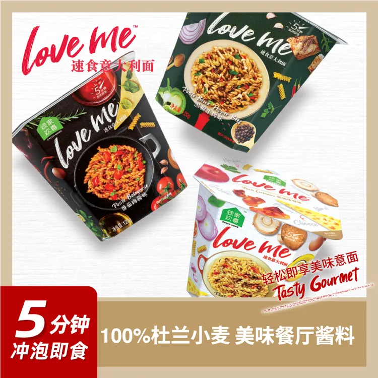 loveme速食意面免煮冲泡餐厅级优质酱料杜兰小麦螺旋泡面意大利面