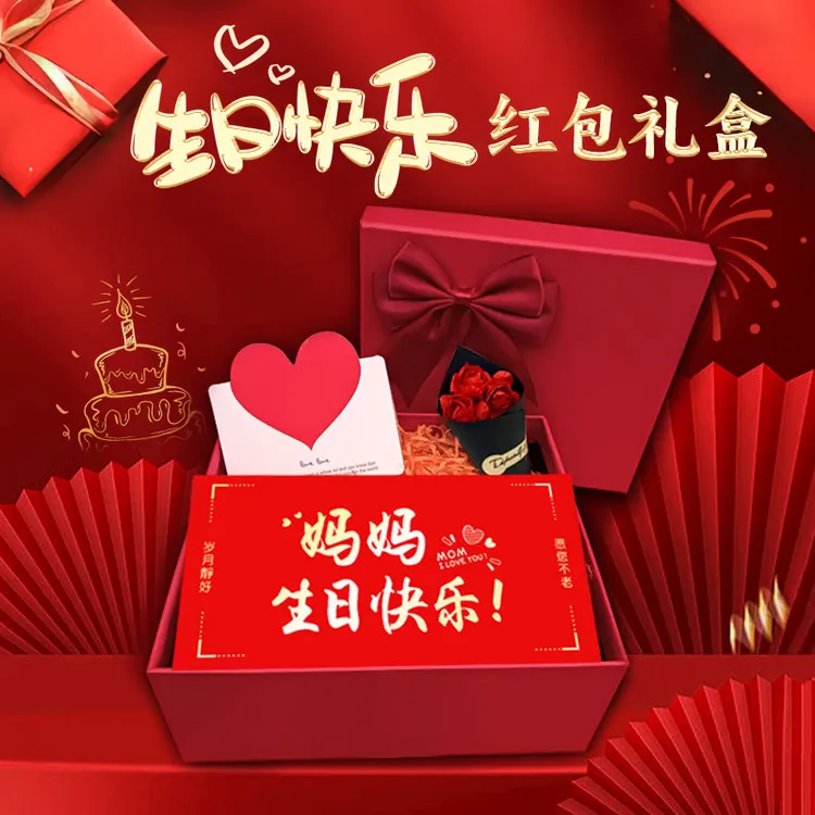 生日礼物妈妈小众高级创意折叠红包礼盒老婆老公生日红包礼盒红包
