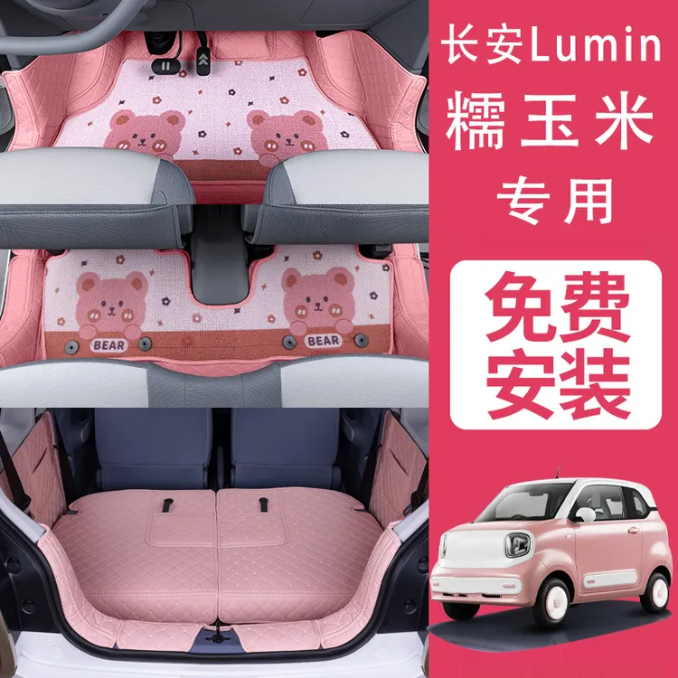 适用于长安糯玉米脚垫全包围改装内饰地毯配件专用汽车用品脚垫