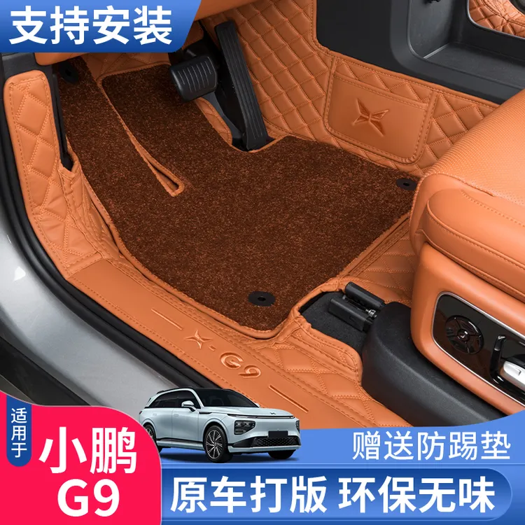 适用于小鹏g9脚垫全包围24款小鹏汽车G9改装内饰专用汽车脚垫