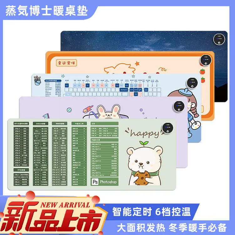 【26种图案可选】加热鼠标垫卡通发热暖桌垫暖手桌面取暖暖手垫作业