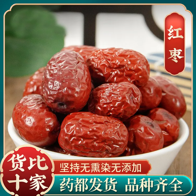 【大枣】新枣新疆红枣特级大果若羌灰枣干货泡水和田251.11g干灰枣
