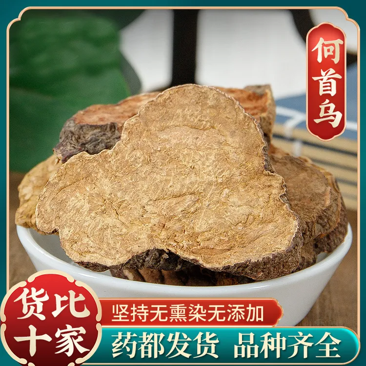 【何首乌】制何首乌250g野生正品何首乌片泡茶喝炙首乌泡水滋补首乌