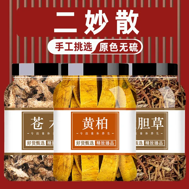 黄柏苍术龙胆草川牛膝组合装原料白菊花夏枯草泡茶养生滋补西洋参