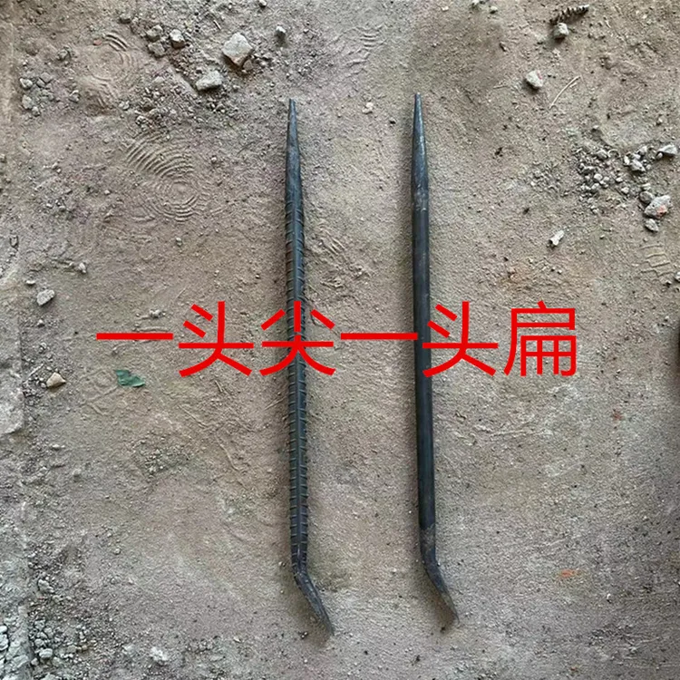 一头尖一头扁撬棍钢钎专用角度可定做扦子棍木工拆模板铝膜校正眼