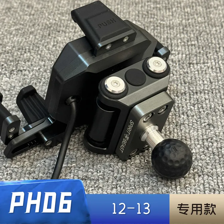 萝卜手机支架PH06改底座专用可改球头 无损直上 12改22MM横杆固定