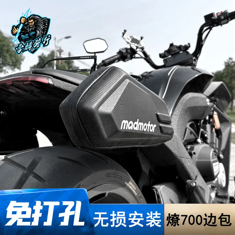 【当天发货】奔达燎700边包 改装配件 燎700挂挡杆无损安装 免打孔 