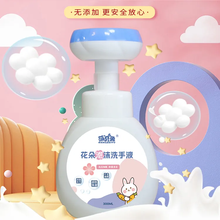 3瓶装*花朵泡泡洗手液婴幼儿宝宝母婴儿童泡沫清洁抑菌润肤