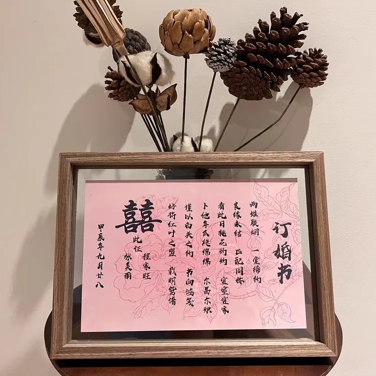 粉色订婚书中国风婚书结婚订婚相框高端复古高级送日子书下聘书