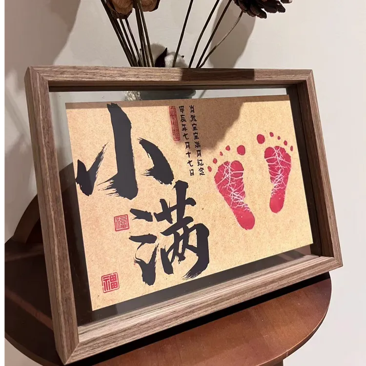 宝宝一岁百天一礼周岁手足脚印纪念纪念品相框抓周手足印留念