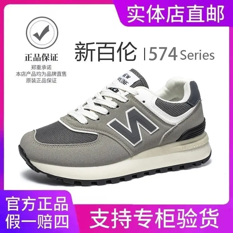 NEW BOLUNE/新百伦官方正品574高颜值情侣跑鞋经典潮流百搭运动鞋