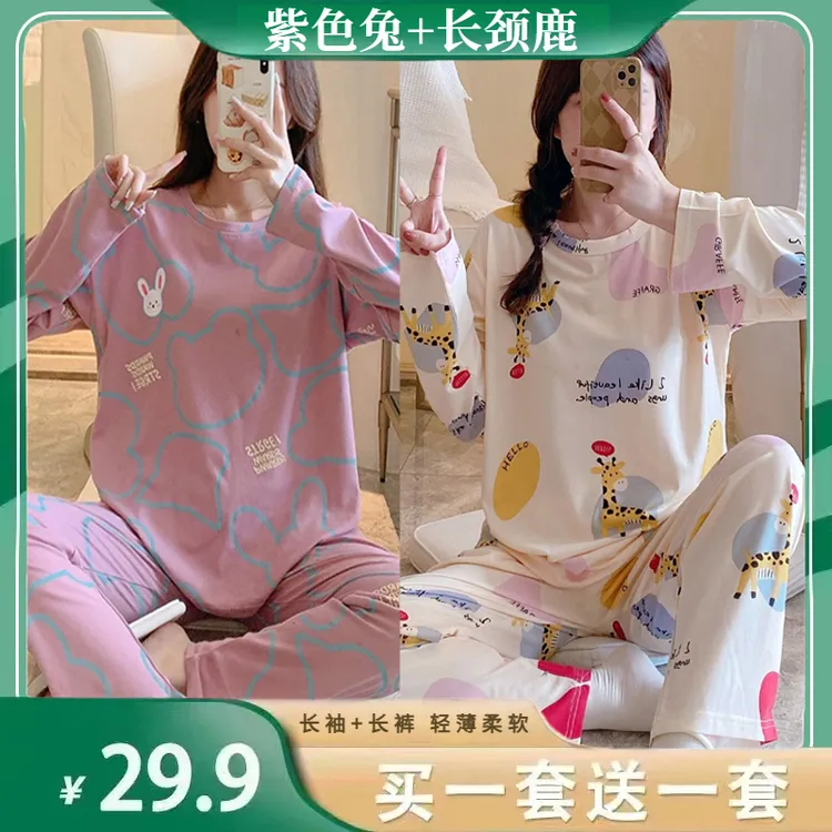 买一套送一套卡通风格甜美家居服套装女士睡衣长袖长裤女