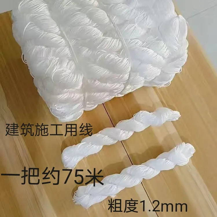建筑施工线白色线绳砌墙线尼龙线建筑施工地放线瓦工拉线1.5毫米