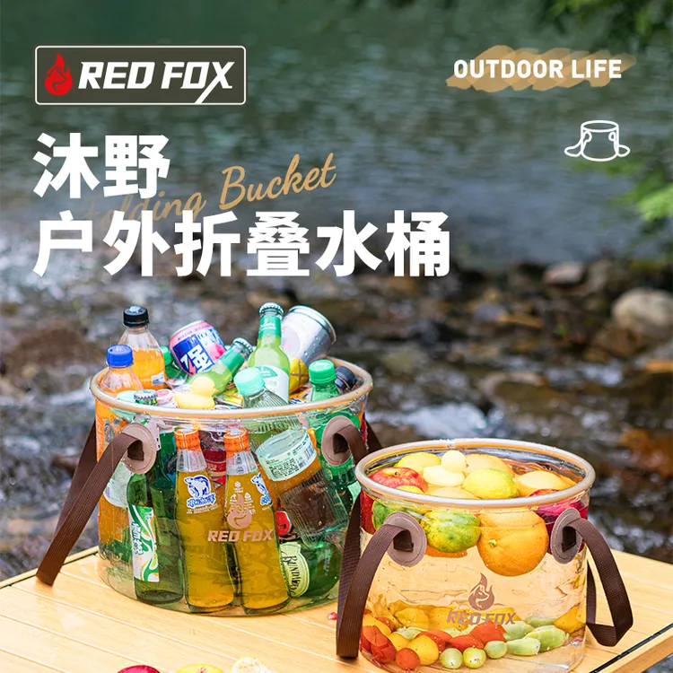 火狐户外折叠水桶便携式透明大容量水箱露营旅行水盆打水装水空桶