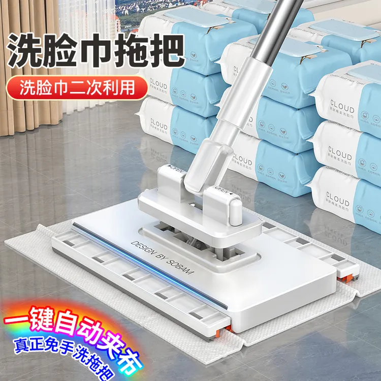 索邦洗脸巾拖把夹2025新款家用多功能迷你免手洗懒人自动夹布拖把