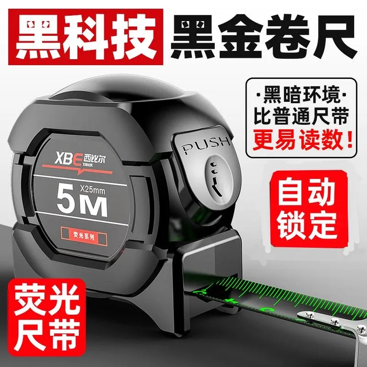 荧光尺带进口卷尺5米加宽7.5米10米加厚耐磨盒尺米尺高精度精准