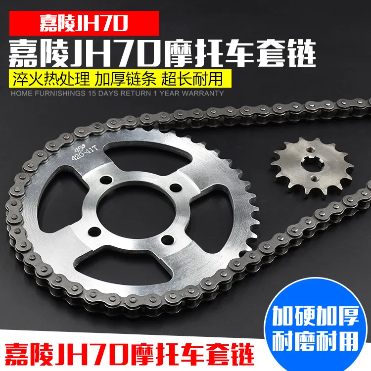 摩托车套链嘉陵70 JH70 套链 链条 大小链轮 齿 飞轮 链盘 齿轮
