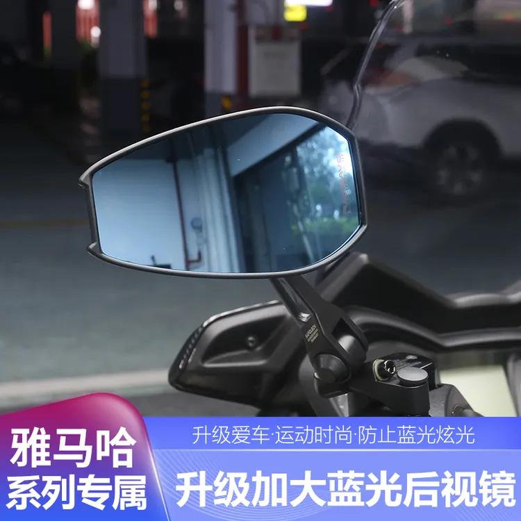 适用于Nmax155Xmax300改装大Plus国产Aos4蓝光后视镜防眩目大视野
