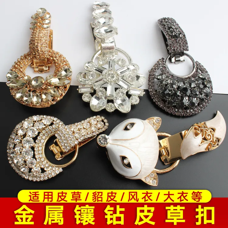 貂皮大衣装饰扣水钻奢华高档扣子鸭嘴扣对扣皮草衣服镶钻纽扣搭扣