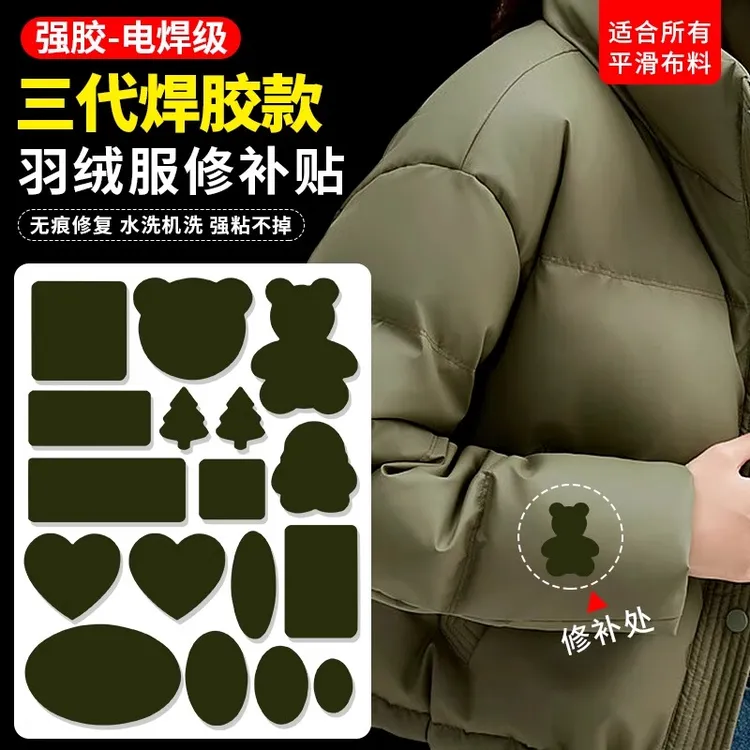 补衣服布贴自粘免缝羽绒服皮衣无痕破洞修补军绿色大号装饰补丁贴