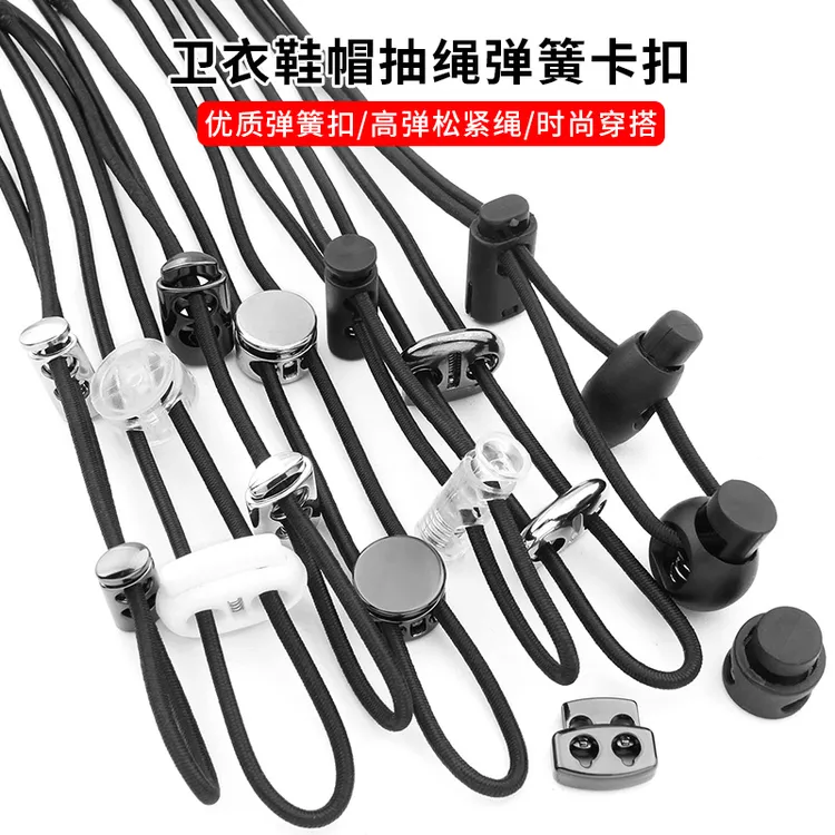 金属弹簧扣卫衣帽子猪鼻卡扣止绳调节松紧绳纽扣裤脚收口抽绳扣子