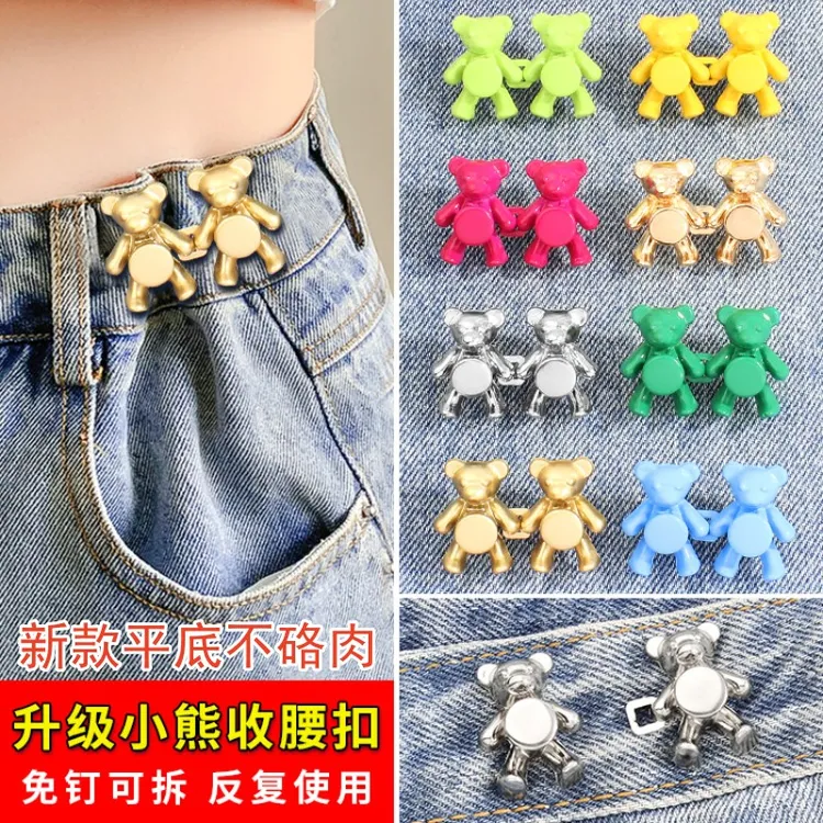 小熊收腰扣子免打孔裤子牛仔裤腰围大了改小调节固定纽扣收紧神器
