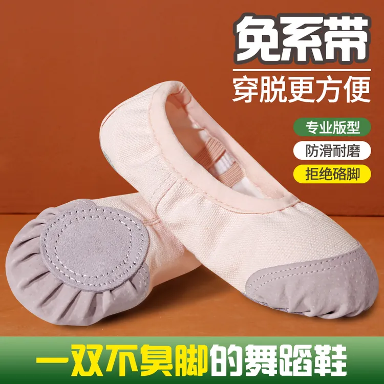 儿童舞蹈鞋女软底形体练功跳舞鞋夏季幼儿猫爪鞋成人瑜伽芭蕾舞鞋