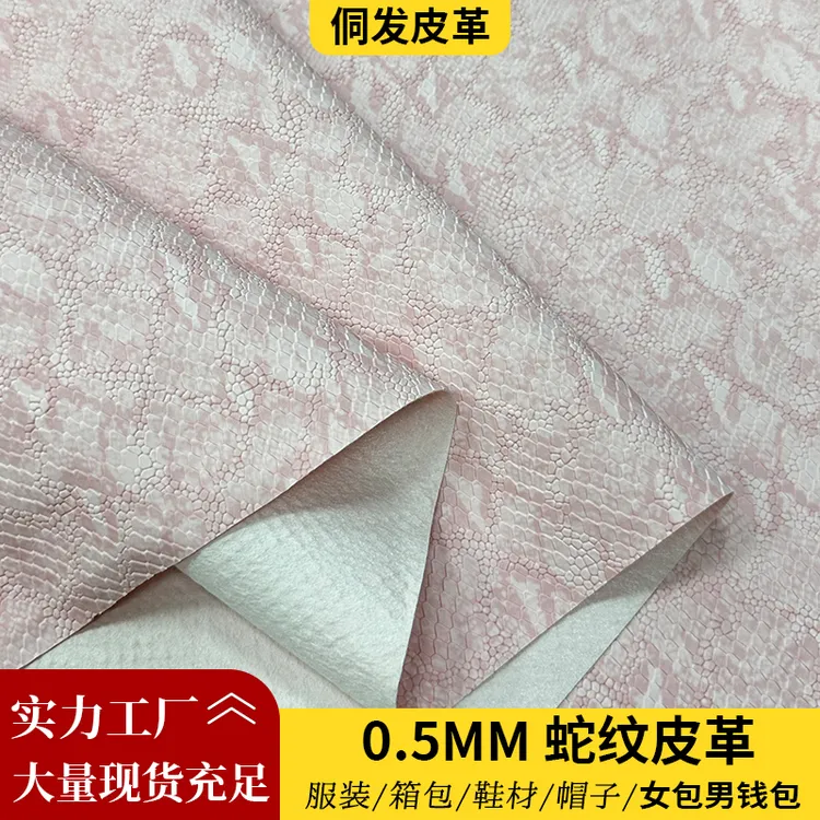 现货蛇纹皮料0.5MM蛇皮革现货鞋材手袋箱包手拿包钱包皮革TF-504