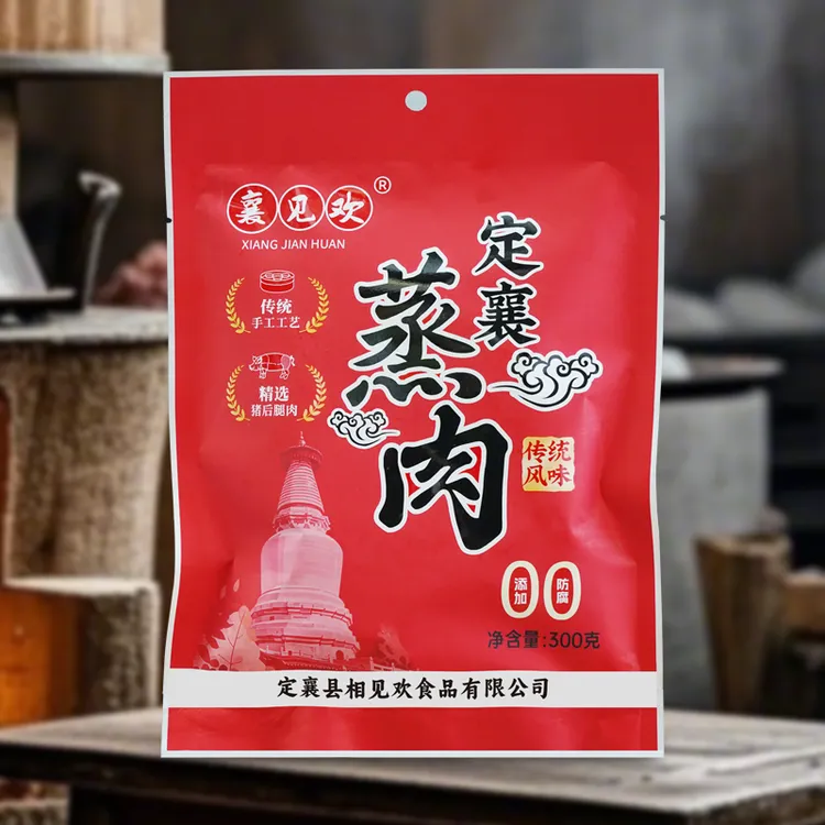 襄见欢【定襄蒸肉】传统手工制作山西特产 开袋即食 切片食用