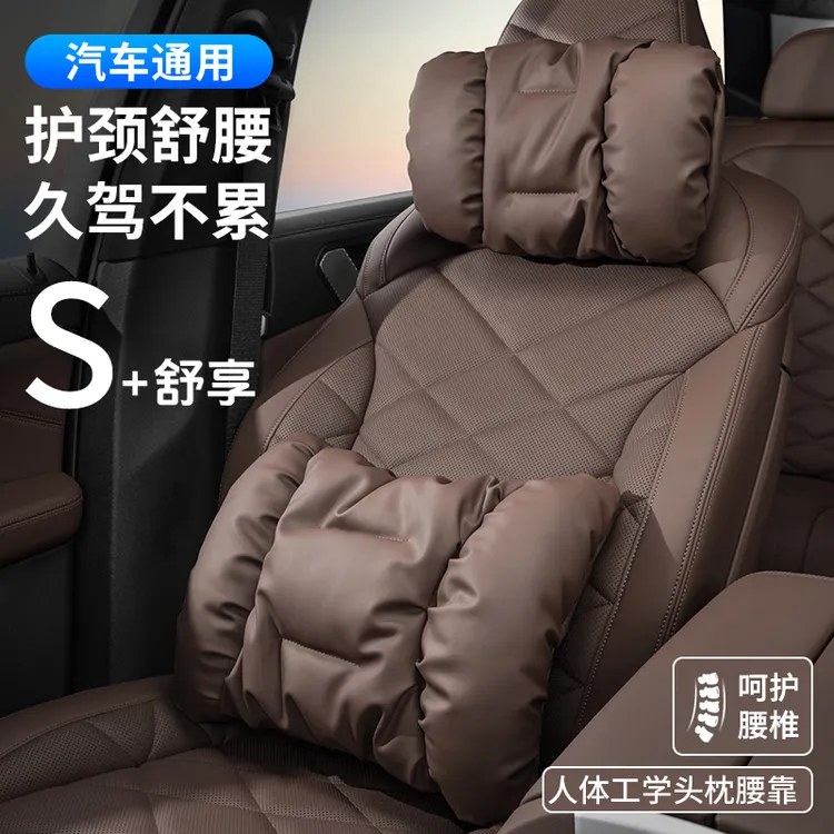 奔驰宝马汽车头枕迈巴赫S级靠枕车用座椅特斯拉护颈枕枕头腰靠垫