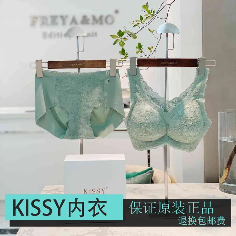 KISSY女士性感内衣蕾丝铂金聚拢无痕背心式透气乳胶垫无钢圈文胸