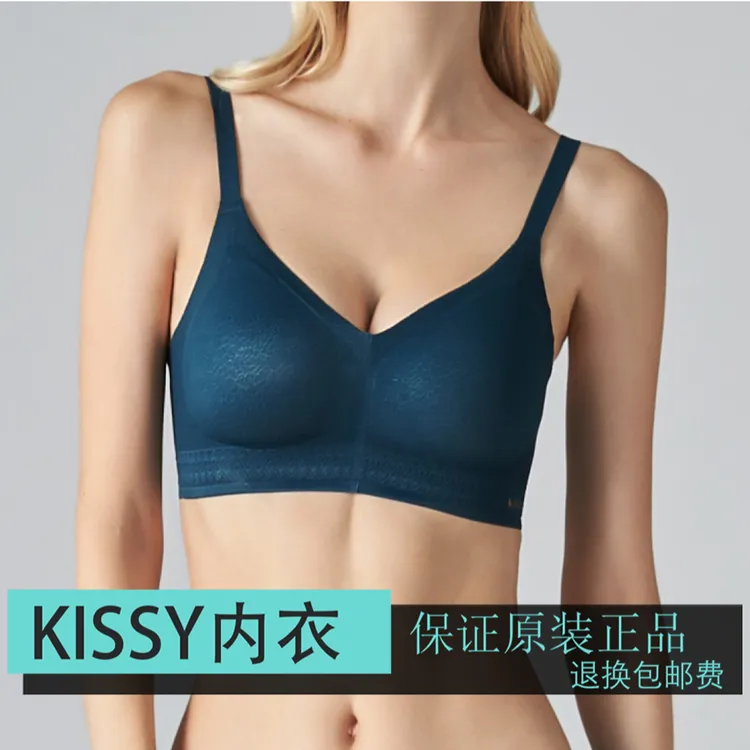 KISSY无痕內衣小胸聚拢防下垂收副乳上托胸罩无钢圈显大文胸背心