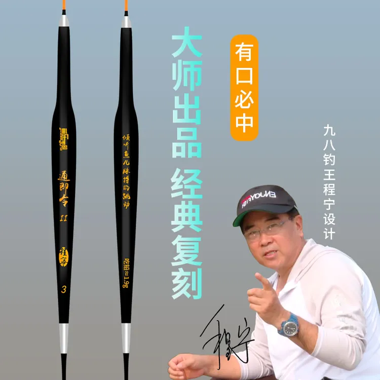 鱼乐无限新款通即令二代升级版轻口鲫鱼浮漂出口清晰底钓灵敏