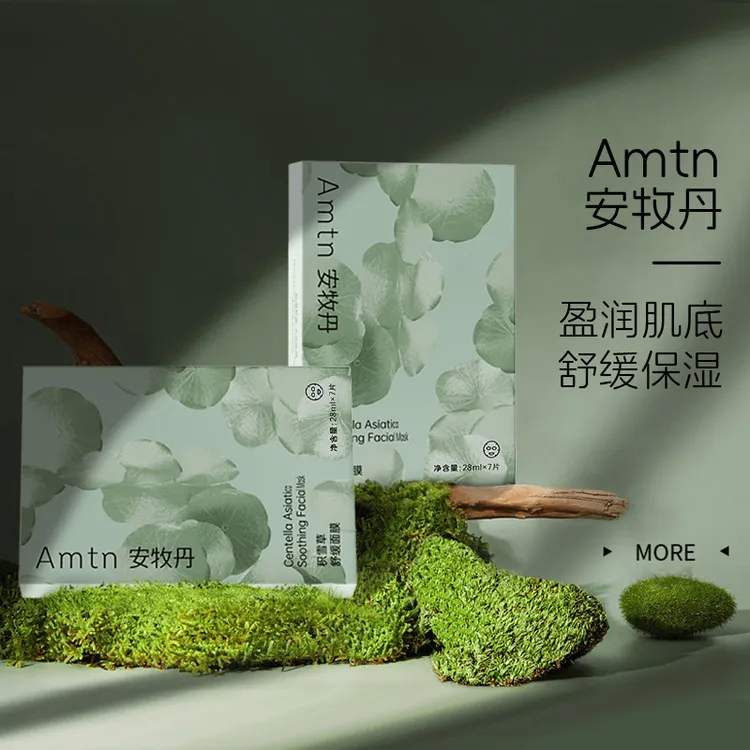 【新疆包邮】安牧丹积雪草面膜舒缓保湿补水面膜通用滋养温和润肌