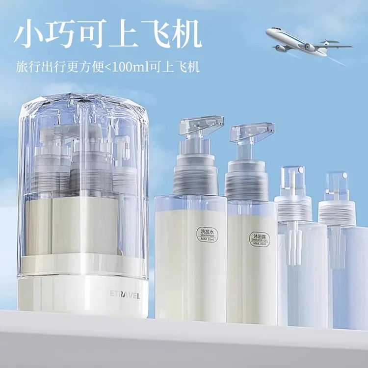 轻奢旅行分装瓶分类便携四五合一收纳瓶轻奢便携透明喷雾瓶乳液瓶