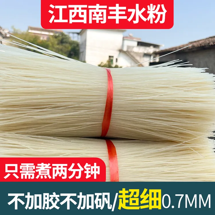 正宗江西特产南丰水粉米粉绵阳米线水粉汤粉拌粉炒粉细米粉螺蛳粉