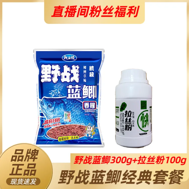 野战蓝鲫姜太公鱼饵拉丝粉正品拉个球拉大球野钓鲫鱼鲤鱼拉丝粉
