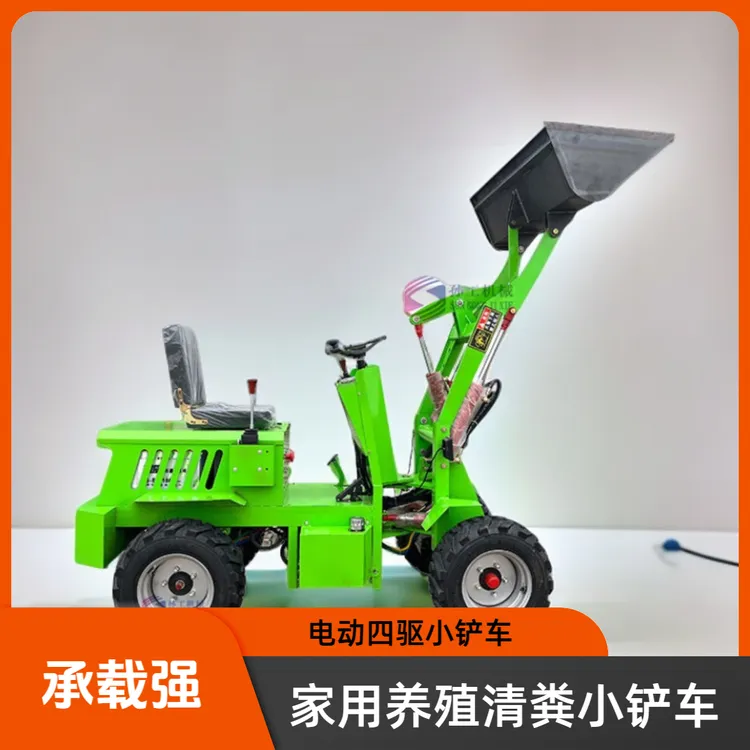家用清粪小铲粮食铲运车抓草机车四驱液压装卸车四轮搬运车直供