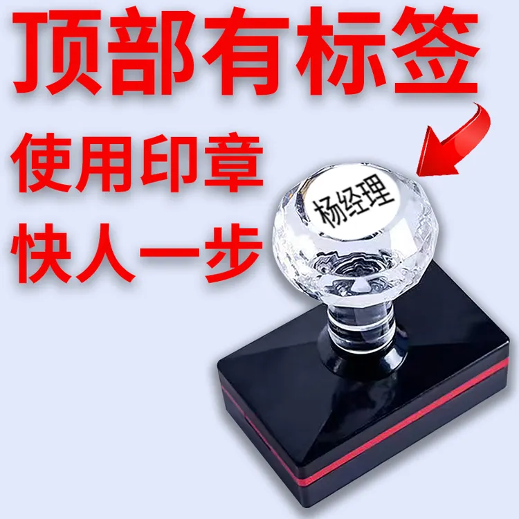 刻张品质定刻私人订刻章盖章定做光敏姓名电话二维码刻字印章定制